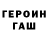 Героин белый Cristina Balaur