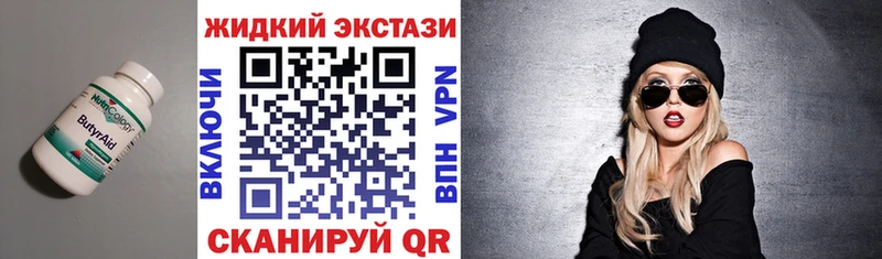 Бутират бутик  купить наркотики цена  Борзя 