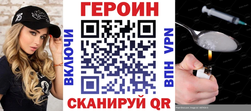 ГЕРОИН белый  где можно купить   Борзя 