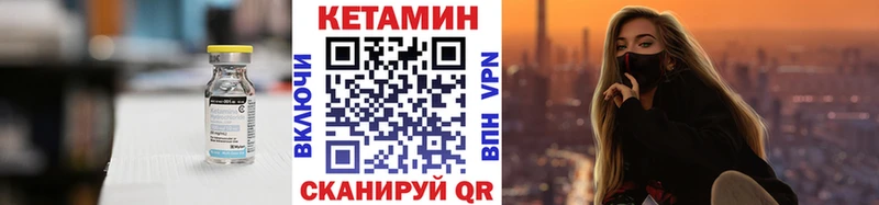 КЕТАМИН VHQ  Борзя 