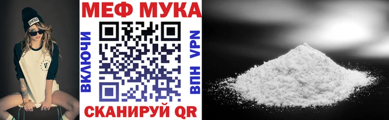 Меф мука  Борзя 